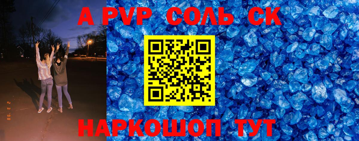 Альфа ПВП  Вход с VPN  Alfa_PVP СК  А ПВП СК  Верхняя Пышма  APVP VHQ 