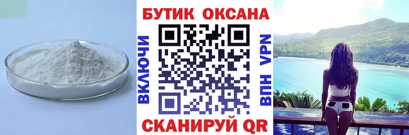 Бутират бутандиол  Верхняя Пышма 
