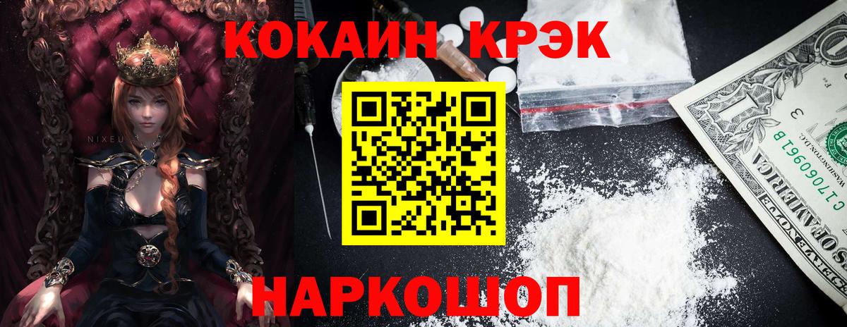 Cocaine Fish Scale  Вход с VPN  Верхняя Пышма  COCAIN FishScale 