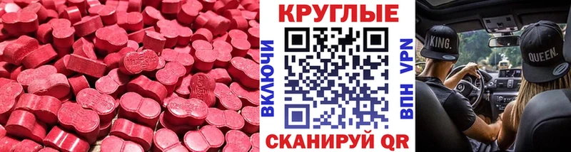 Экстази 250 мг  Верхняя Пышма 