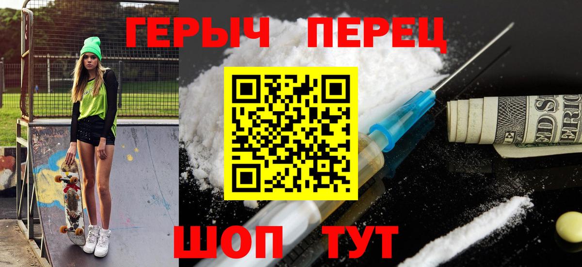 Героин герыч  ГЕРОИН  Верхняя Пышма 