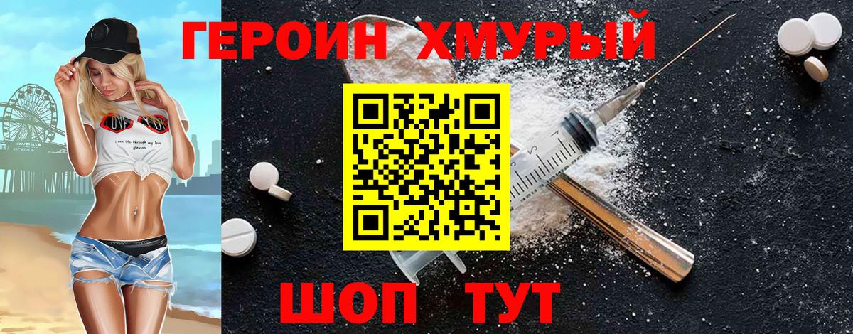 Героин афганец  ГЕРОИН  Верхняя Пышма  Вход с VPN 