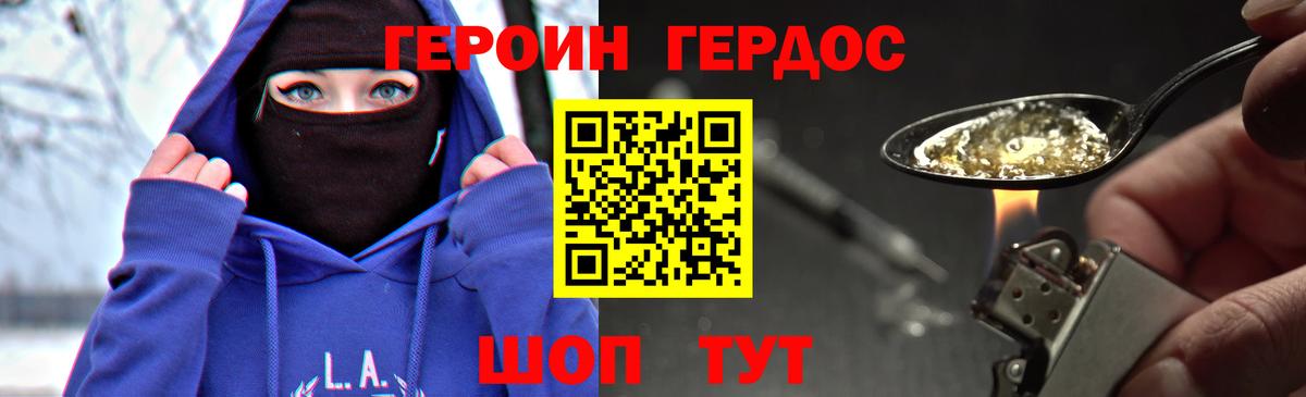 ГЕРОИН белый Верхняя Пышма