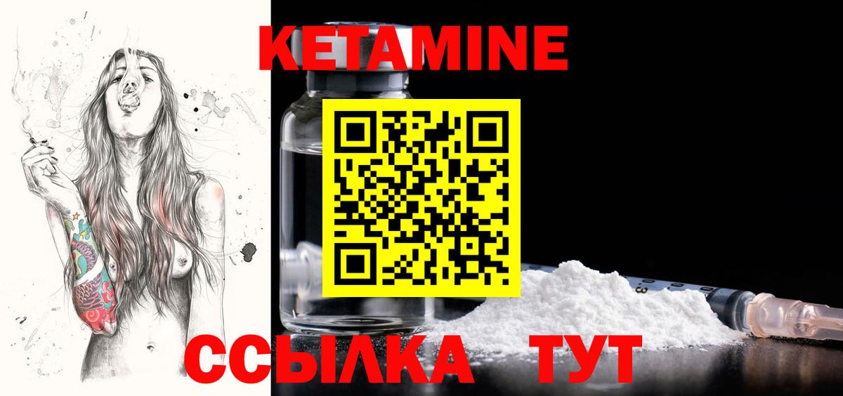 КЕТАМИН VHQ  Вход с VPN  Кетамин VHQ  Верхняя Пышма 