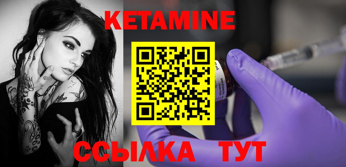 Кетамин ketamine Верхняя Пышма