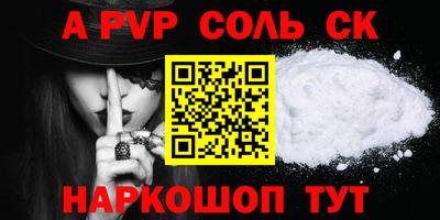 шишки Беслан