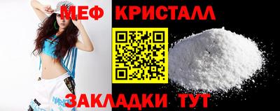 кристаллы Бийск