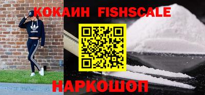 шишки Беслан