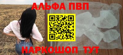 шишки Беслан