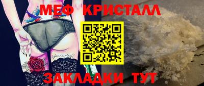кристаллы Бийск