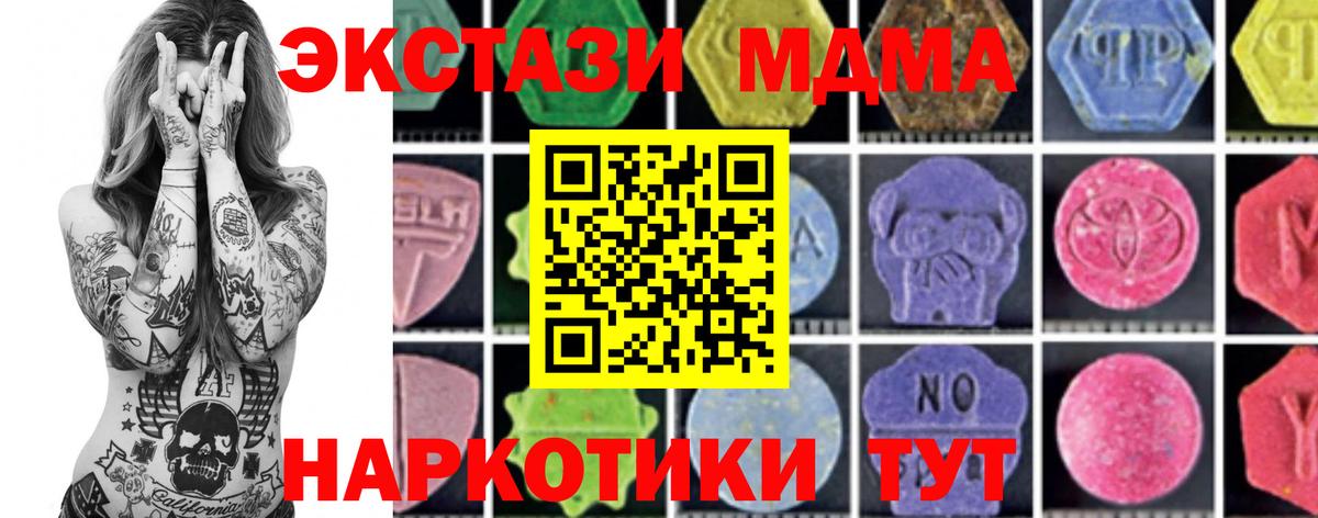 MDMA  Вход с VPN  MDMA Molly  Верхняя Пышма  МДМА Molly 
