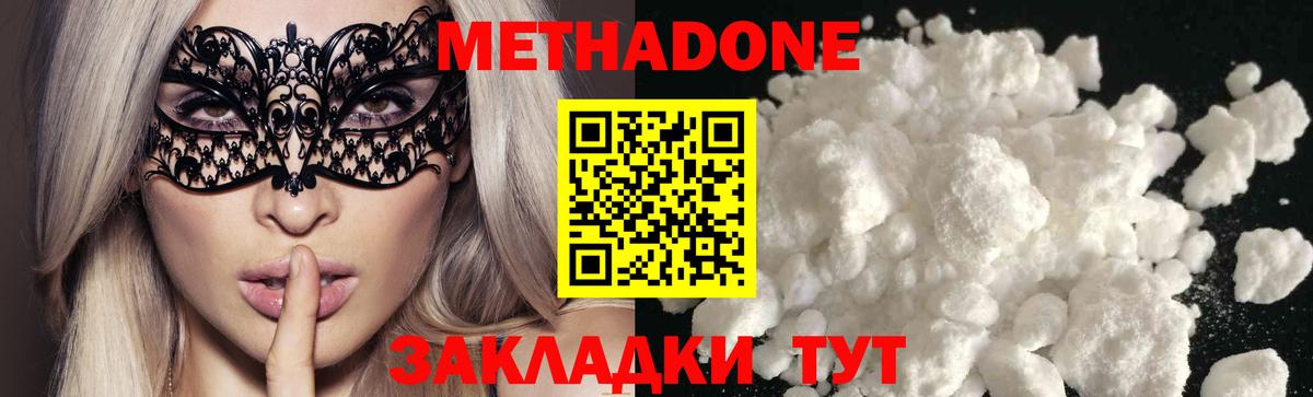 МЕТАДОН methadone  Вход с VPN  Верхняя Пышма  МЕТАДОН methadone 