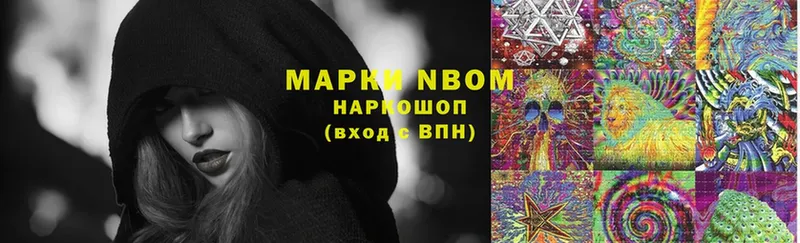 Марки NBOMe 1,5мг  наркотики  Верхняя Пышма 