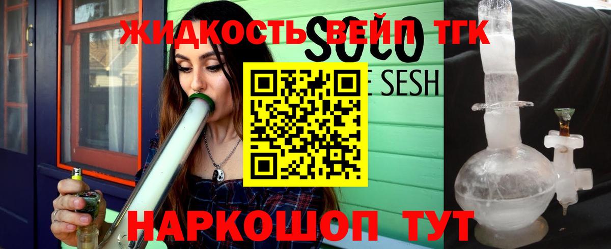 ТГК жижа Верхняя Пышма